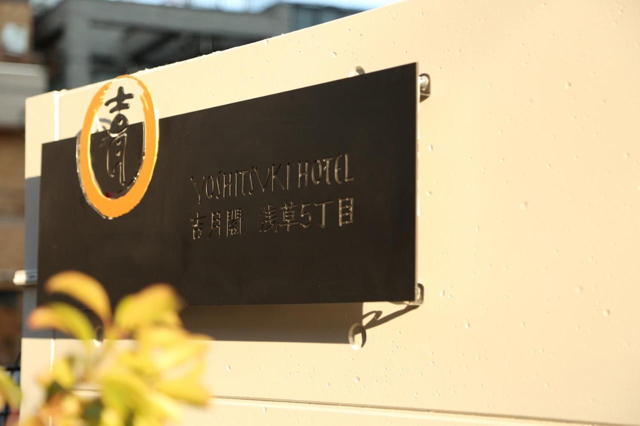 Yoshitsuki Kaku - Yoshitsuki Apart Hotel Tokyo Exterior photo